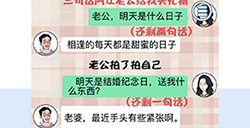 老公去哪嗨了第9关攻略  老公去哪嗨了攻略9关