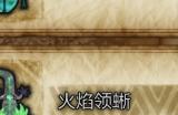 《怪物猎人：荒野》鳞片蝙蝠收集方法介绍