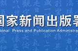 相隔近9个月游戏版号核发重启  45款国产游戏版号审批通过