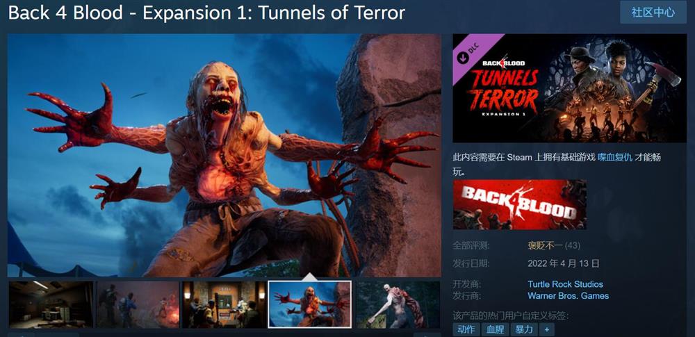 《喋血复仇》大型DLC“恐怖隧道”上线  大量更新内容