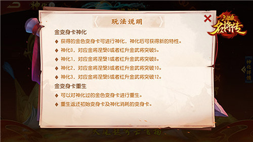 图5：金变身卡人性化.jpg