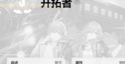 崩坏星穹铁道角色怎么选