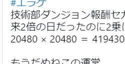 世嘉手游《错误游戏Reset》活动过程中出现重大bug