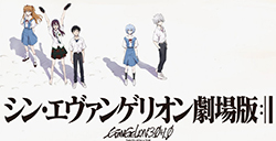 《新世纪福音战士新剧场版：终》新TVCM公布