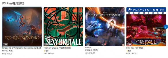 PS+港服十一月会免游戏公布  5款精品游戏免费领取