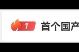 首个国产女性向3A游戏升级 《以闪亮之名》新版官宣