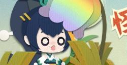 《阴阳师妖怪屋》怪怪怪小草活动开启