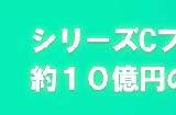 VR 直播平台 VARK 完成约 10 亿日元 C 轮融资