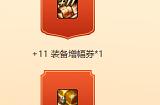 DNF2024嘉年华口令码是多少 DNF2024嘉年华口令码兑换码一览