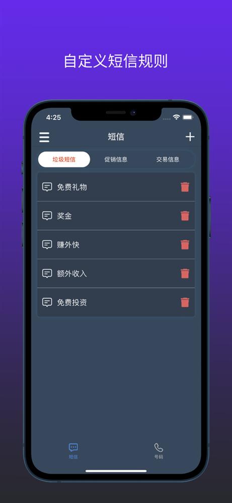 看门狗-短信过滤1.jpg