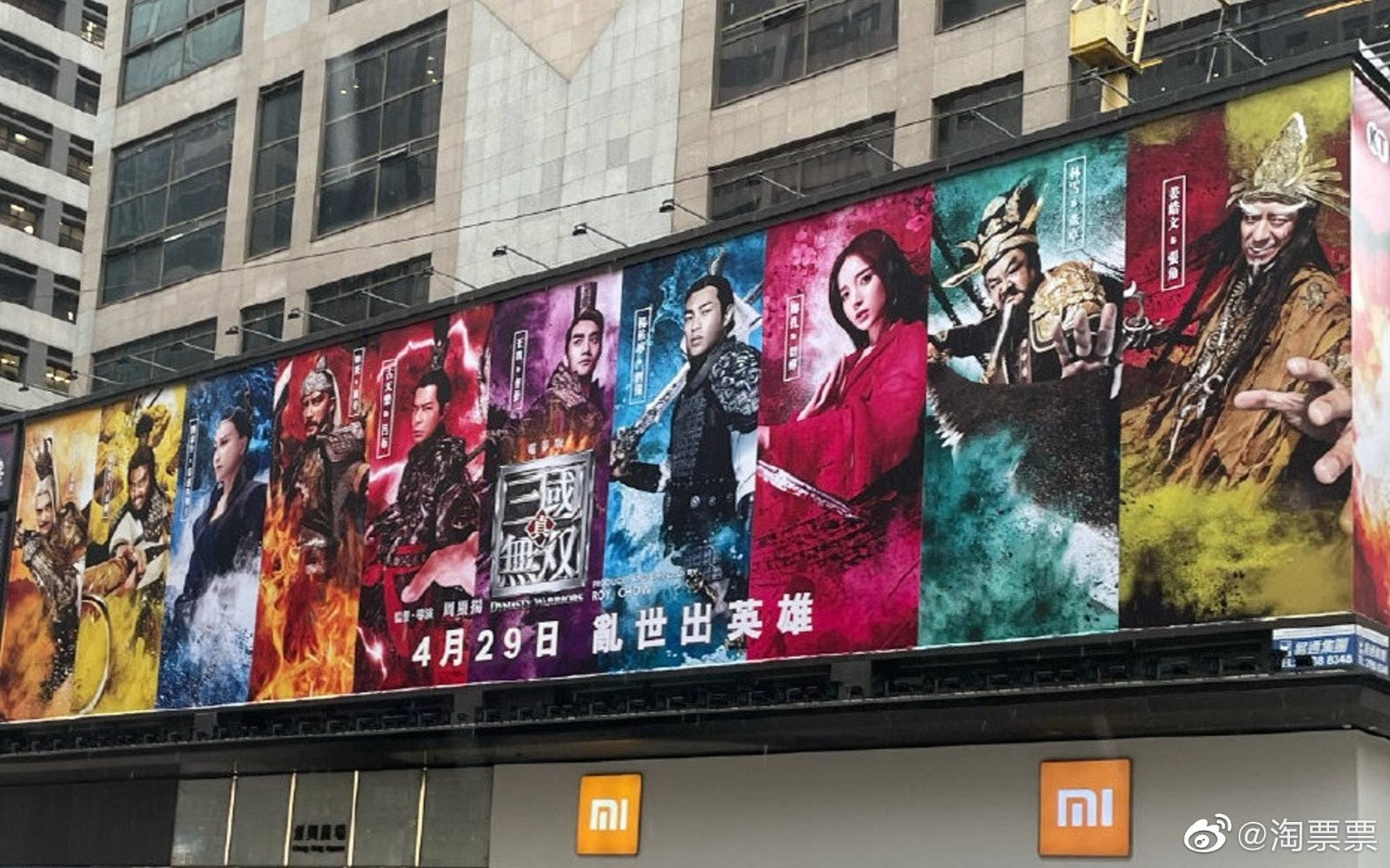 《真三国无双》电影定档4月29日香港上映