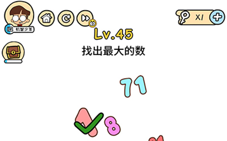 脑洞大大大第45关攻略  找出最大的数