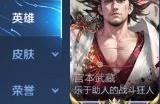 王者荣耀s35赛季什么时候结束 s35段位继承表一览