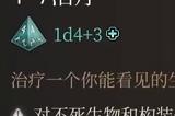 博德之门3治愈真言强度分析