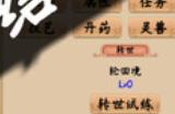 《修仙立志传》游戏游玩平台介绍
