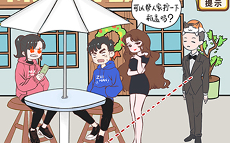 我老婆超凶第1关攻略  我老婆超凶攻略1关
