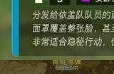 塞尔达传说王国之泪伊盖套全收集攻略 伊盖套位置在哪