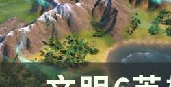 《文明6》卑弥呼怎么用 英雄卑弥呼介绍