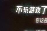互动影像悬疑游戏《飞越13号房》下半部分上架Steam