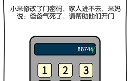 脑洞大神第17关攻略  请帮助他们开门