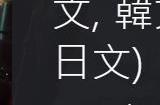 《乐高地平线大冒险》PS预购 11月14日发售