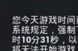 《和平精英》强制下线怎么解除 强制下线接触方法详情