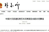 中国关闭美国驻成都总领事馆，网友：干得漂亮！火锅店开起来