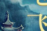 翠羽耀金华!《剑侠世界3》全新孔雀主题坐骑上线!
