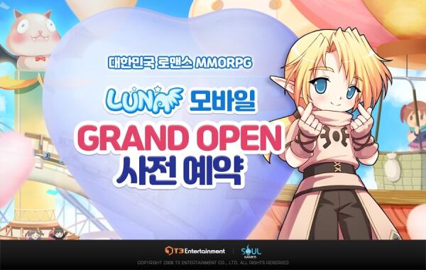 《Luna Mobile》韩国事前预约今日正式展开