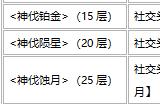 《永劫无间》征神之路新赛季「苍渊」内容更新介绍，如何用手机玩《永劫无间》端游教程