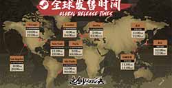 《逸剑风云决》发布全球发布时间国区9月15日11点解锁