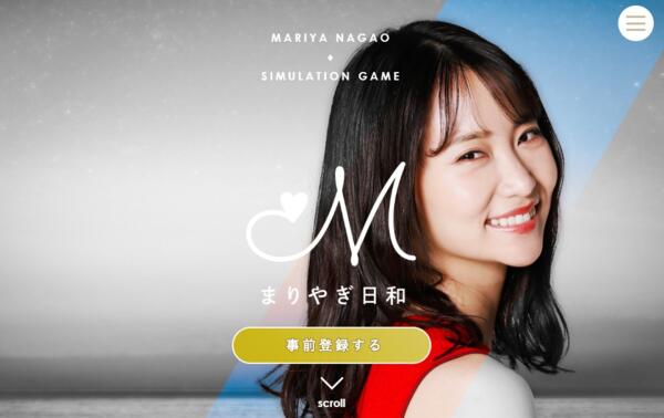 永尾玛利亚演出《玛利亚日和》写实策略手游日本预约开始