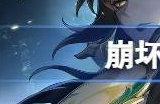 崩坏星穹铁道卡芙卡什么时候能抽 卡芙卡卡池时间