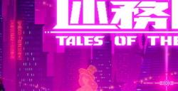 《迷雾侦探》登陆Switch/PS平台