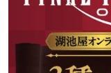 《FF14》推出联名薯片第二弹「舔地板法式清汤口味」 明年1月开售