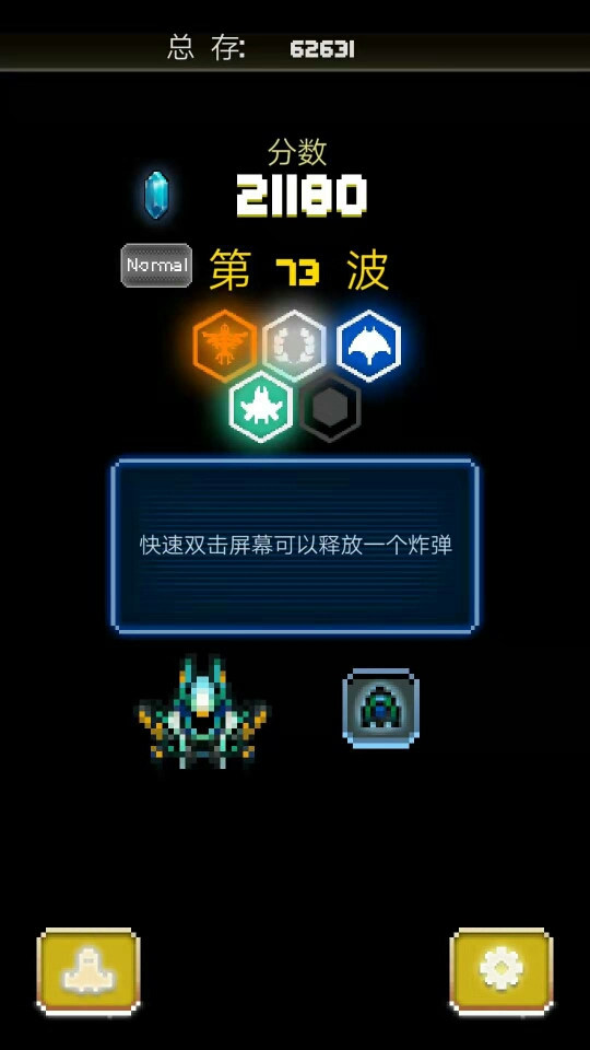游戏日推荐  复古像素风弹幕飞行类手游《空中大师》