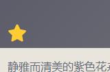 原神柔灯铃在哪采集 柔灯铃采集位置
