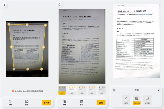 应用日推荐 完全免费的扫描和 OCR 工具《布丁扫描》