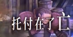《圣兽之王》利吉艾尔镇武器店分享