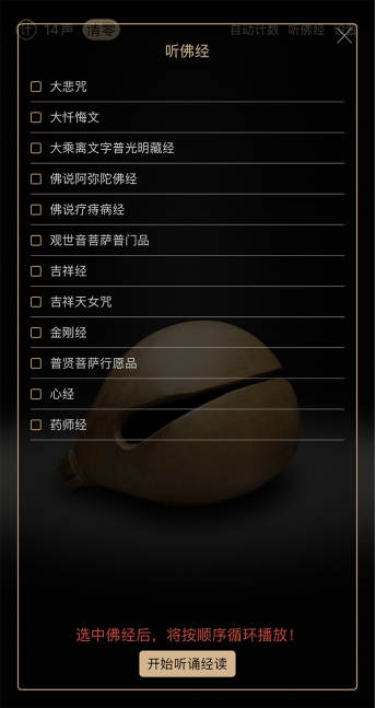 小木鱼App 改1457.png