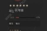 重返未来1999红弩箭角色资料