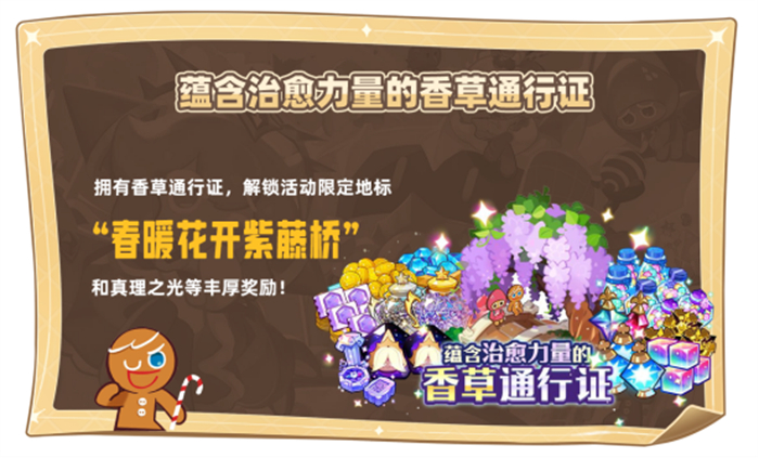 《冲呀！饼干人：王国》国服测试稿1807.jpg