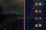 《神之天平》发臭鳃怎么获得