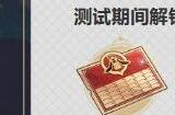 崩坏星穹铁道充值返利怎么查询