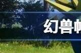 幻兽帕鲁个体值怎么看 个体值计算机制介绍