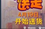双人合作游戏《赶紧送走》登陆PC/PS/NS平台 Xbox版5月发售