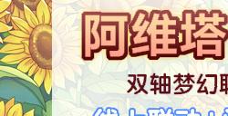 《彩虹岛》&阿维塔汽车联动火热进行中！线下好礼等你来拿