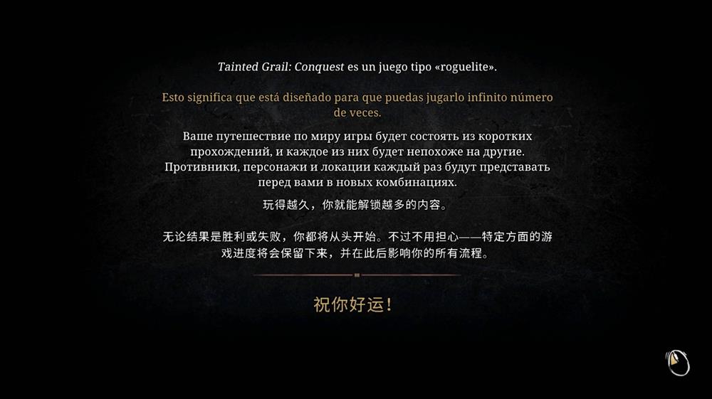 肉鸽RPG《污痕圣杯》Steam版现已加入官方中文