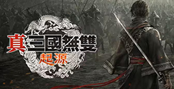 《真三国无双·起源》PS5版实机演示  11月22日正式上线