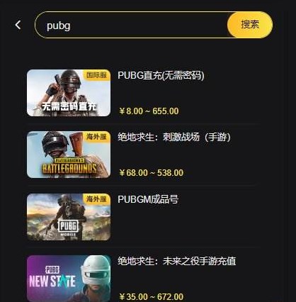 pubg充值入口网站便宜